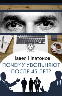 Вадим Устюжанин - Как найти хорошую работу, чтобы жить долго и счастливо