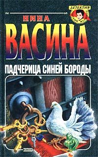 Нина Васина - Красная Шапочка, черные чулочки