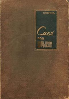 Н. Герасименко - Батько Махно