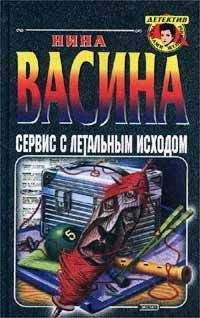 Нина Васина - Правило крысолова