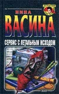 Нина Васина - Падчерица Синей Бороды