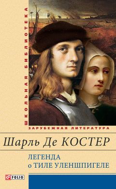 Николай Костомаров - Черниговка. Исторические портреты