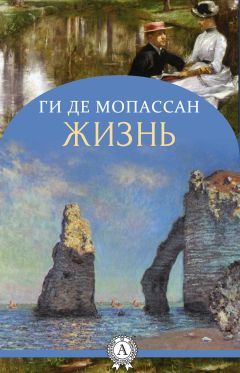 Элизабет Вернер - Роковые огни