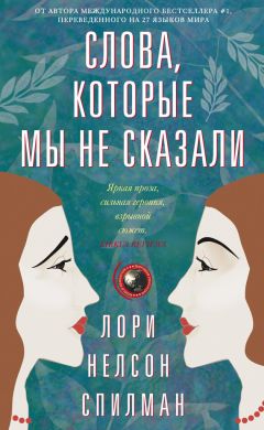 Хавьер Серкас - В чреве кита