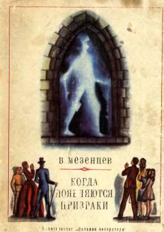 Юрий Дмитриев - Соседи по планете Млекопитающие