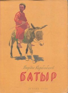 Сергей Семенов - Подпасок Федька