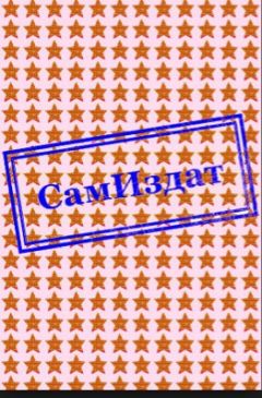 Илья Крымов - Цареубийца
