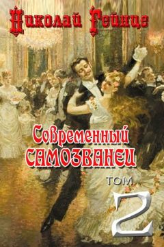 Николай Соколов - Саки. Книга вторая исторического романа «Скифы»