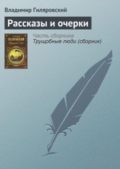 Владимир Тендряков - Рассказы радиста