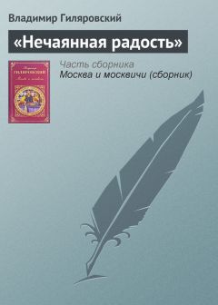 Владимир Короленко - На заводе