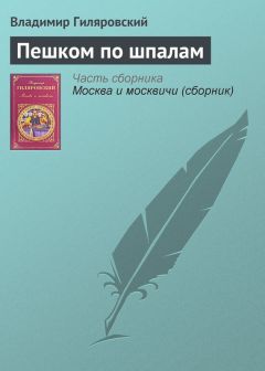 Рэй Брэдбери - Первая ночь поста