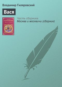 Викентий Вересаев - Концерт
