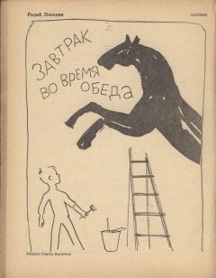 Владимир Дэс - Ранний завтрак с «Папуасом»