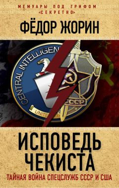 Яков Кедми - Безнадежные войны. Директор самой секретной спецслужбы Израиля рассказывает