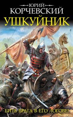 Георгий Савицкий - Небесный спецназ Сталина. Из штрафной эскадрильи в «крылатые снайперы» (сборник)