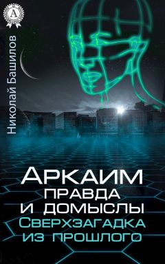 Николай Батин - Грядущий фазовый переход 2012 года: очередной миф или реальность?