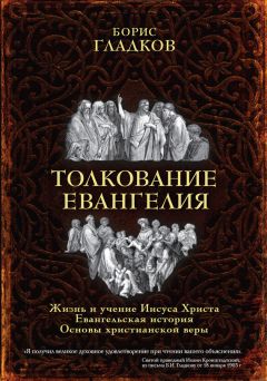 Феодорит Кирский - Толкование на четырнадцать Посланий святого апостола Павла