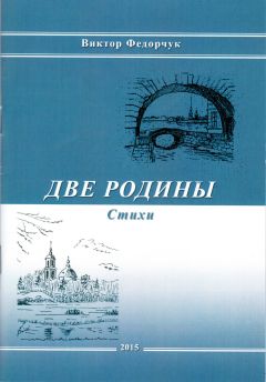 Виктор Богданов - Проснуться поутру мальчишкой… Стихи о мальчишках, море, романтике и не только о них