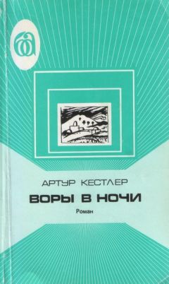 Владимир Митрофанов - Кемер в объятиях ночи