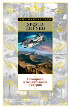 Антон Рябиченко - Диктатор девятого сектора. Битва звездных империй