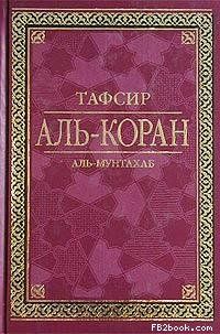 Валад Бахауддин - Утопленная книга. Размышления Бахауддина, отца Руми, о небесном и земном