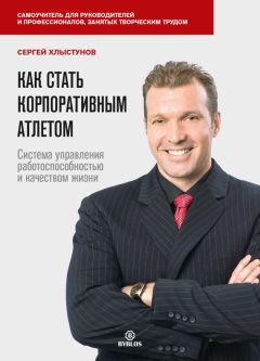 Сергей Потапов - 50 уроков на салфетках. Лучшая книга по делегированию полномочий