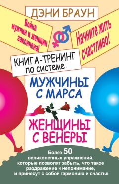 Евгения Шацкая - Главная книга стервы