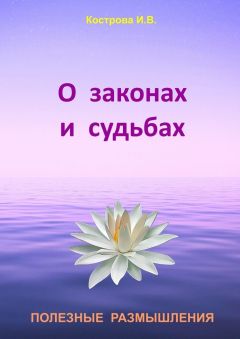 Ирина Киселёва - CarpeDiem. Создавать