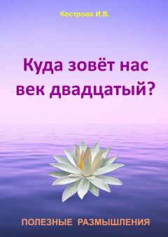 Ирина Киселёва - CarpeDiem. Создавать