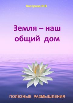 Ирина Киселёва - CarpeDiem. Создавать