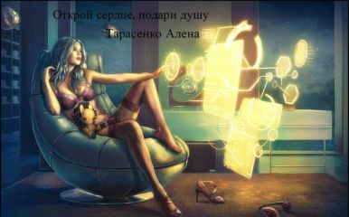 Марьянна Кей - Стихийница (СИ)