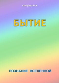 Ирина Кострова - Куда зовёт нас век двадцатый?