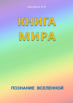 Александр Свияш - Как получать информацию из тонкого мира