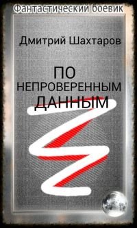 Валерий МИТ - Присказки разных лет. Маленькие и побольше