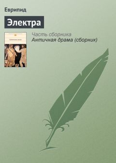  Еврипид - Андромаха
