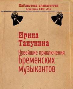 Ирина Танунина - Дурочка