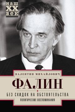 Хуан Рейнальдо Санчес - Тайная жизнь Фиделя Кастро. Шокирующие откровения личного телохранителя кубинского лидера