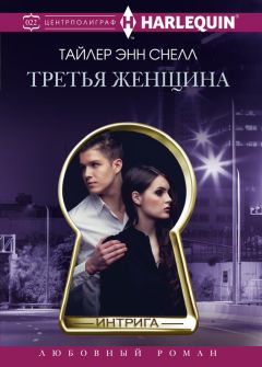 Елена Блинова - Лучший крутой детектив