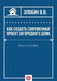 Елена Володина - Материаловедение для дизайнеров интерьеров. Том 2