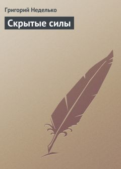 Григорий Неделько - Мы будем вас ждать