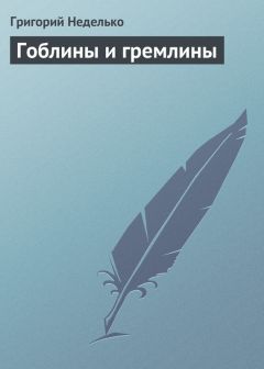 Сэй Алек - Констебль с третьего участка (сборник)