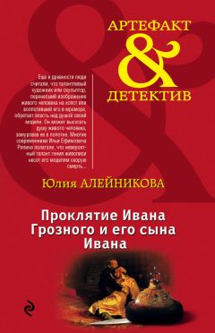 Юлия Алейникова - Прощальный подарок Карла Брюллова