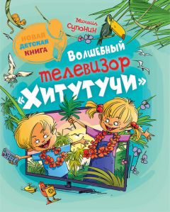 Александра Егорушкина - Настоящая принцесса и Наследство Колдуна