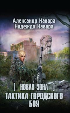 Александр Афанасьев - Зона заражения