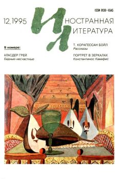 Маргарета Экстрем - Рассказы: В ночь со второго на третье, Пьеса на три голоса