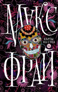 Вальтер Моэрс - Лабиринт Мечтающих Книг