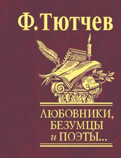 Алексей Костричкин - Воображаемые любовники