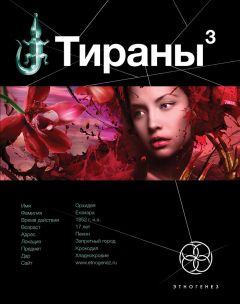 Анна Пейчева - Императрица online. Продолжение романа «Великая княжна. Live»