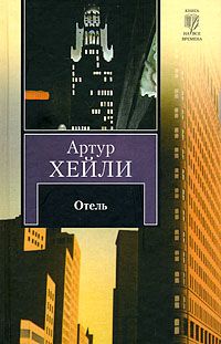 Александр Пелевин - Здесь живу только я