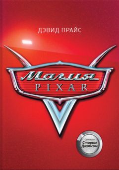 Фредрик Максвелл - Этот негодяй Балмер, или человек, который управляет «Майкрософтом»